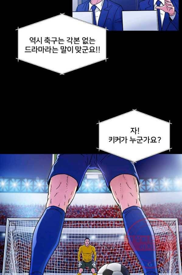 폭군의 필드 1화 55