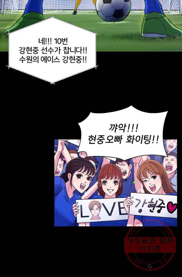 폭군의 필드 1화 56