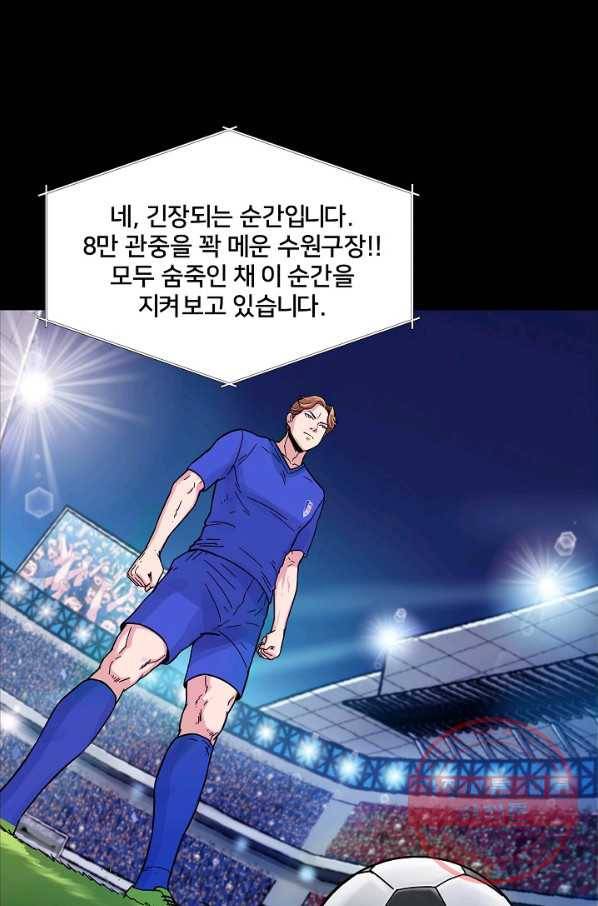 폭군의 필드 1화 57