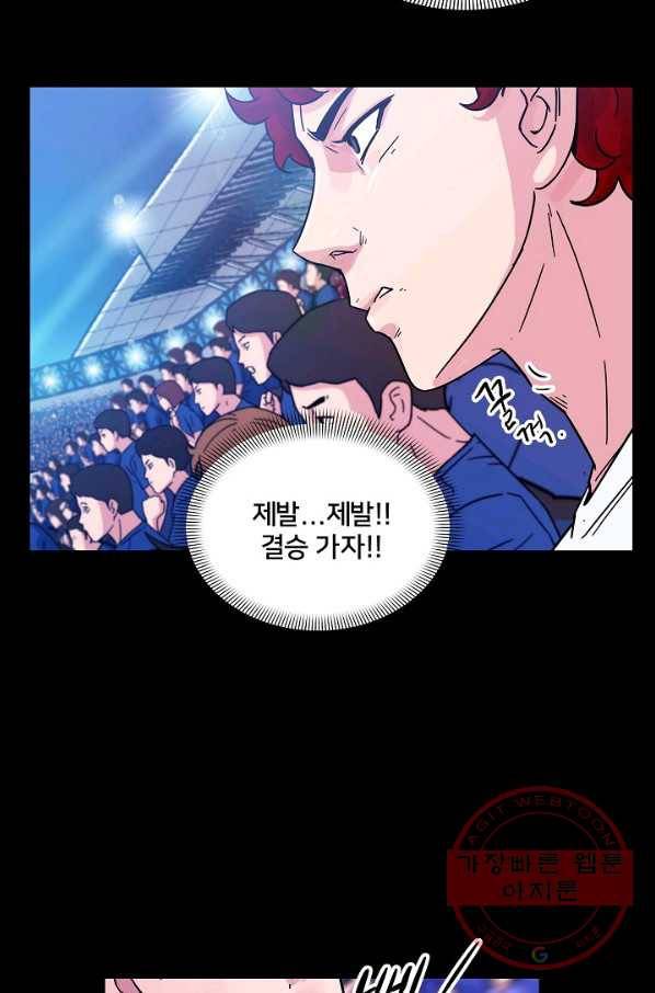 폭군의 필드 1화 59