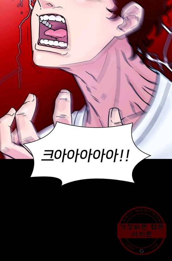 폭군의 필드 1화 67
