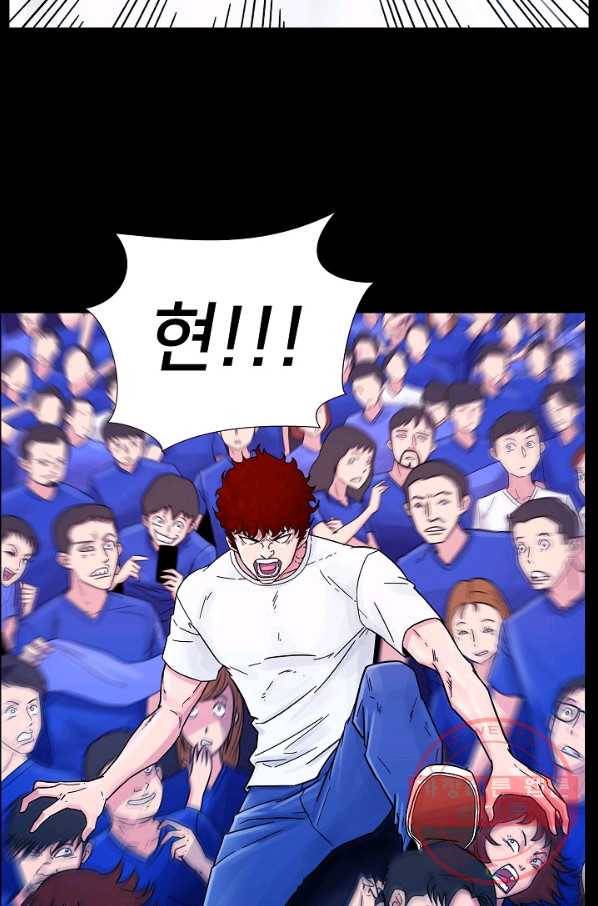 폭군의 필드 1화 69