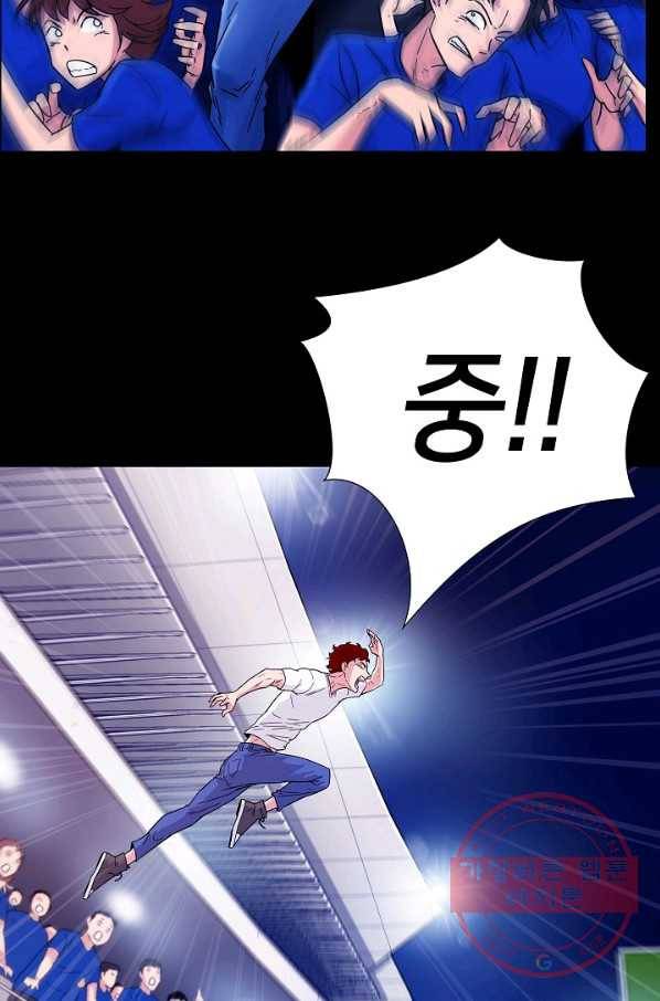 폭군의 필드 1화 70