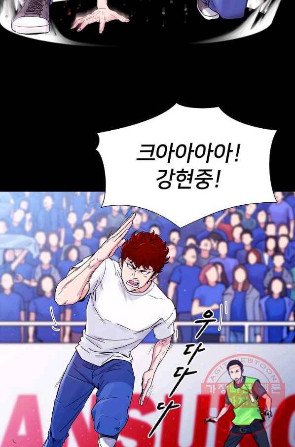폭군의 필드 1화 73