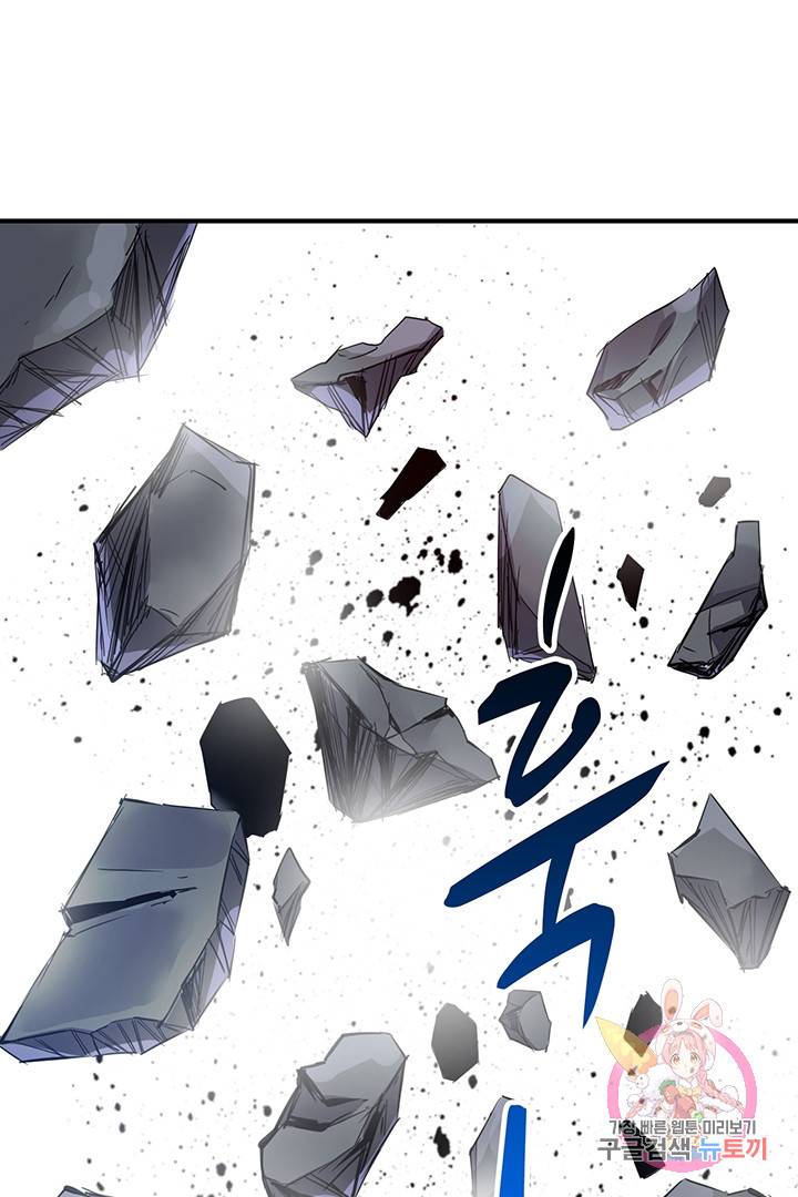 무영삼천도 25화 1
