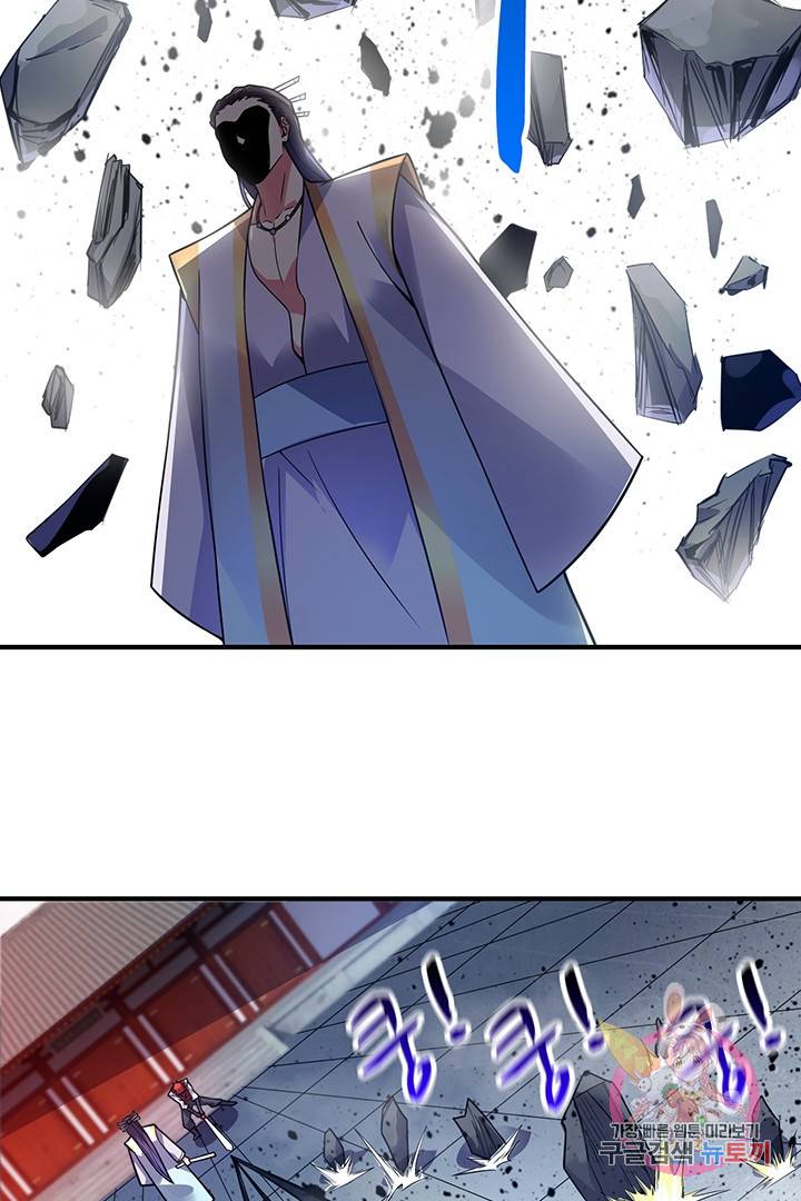 무영삼천도 25화 2