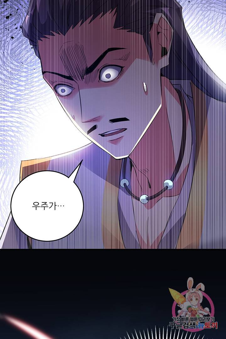 무영삼천도 25화 5
