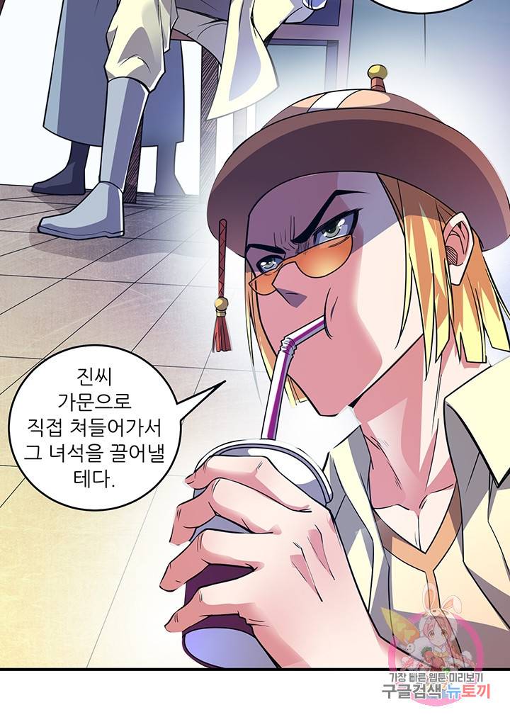 무영삼천도 25화 13