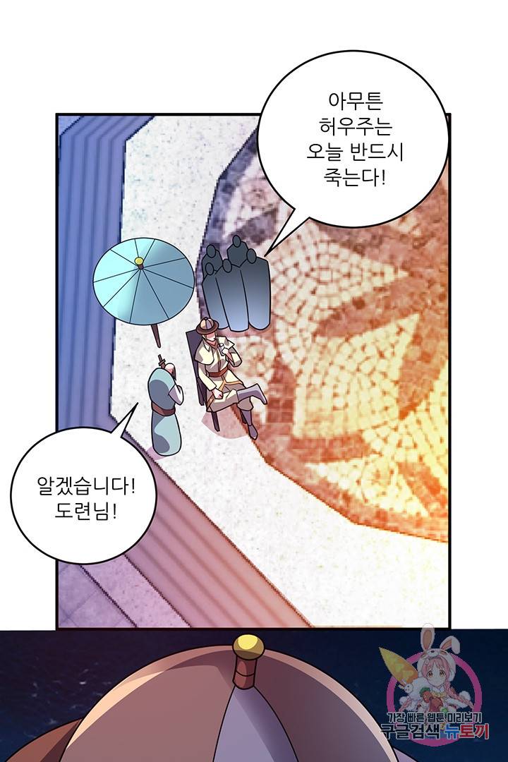 무영삼천도 25화 14