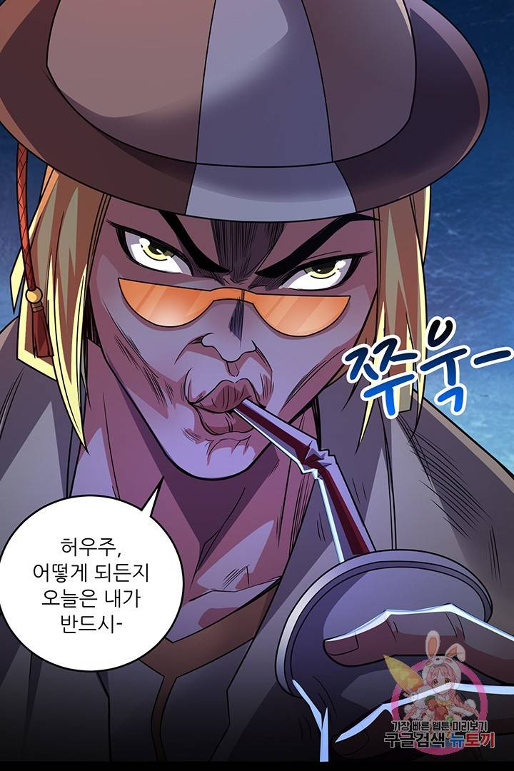 무영삼천도 25화 15