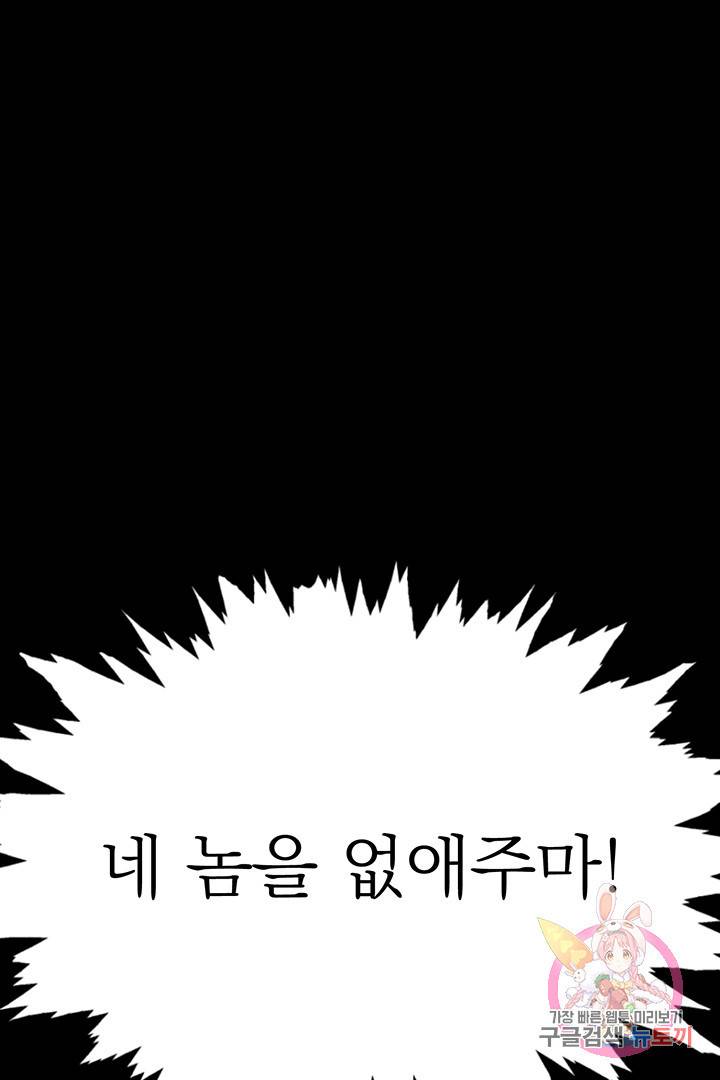 무영삼천도 25화 16