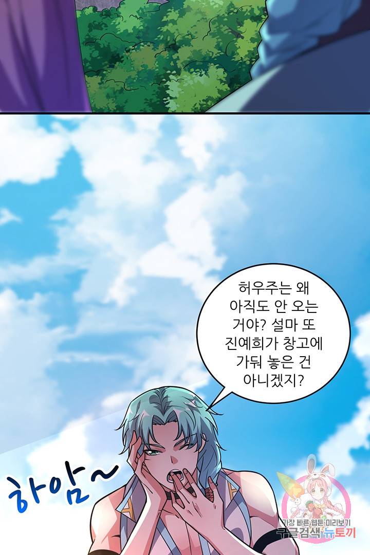 무영삼천도 25화 19