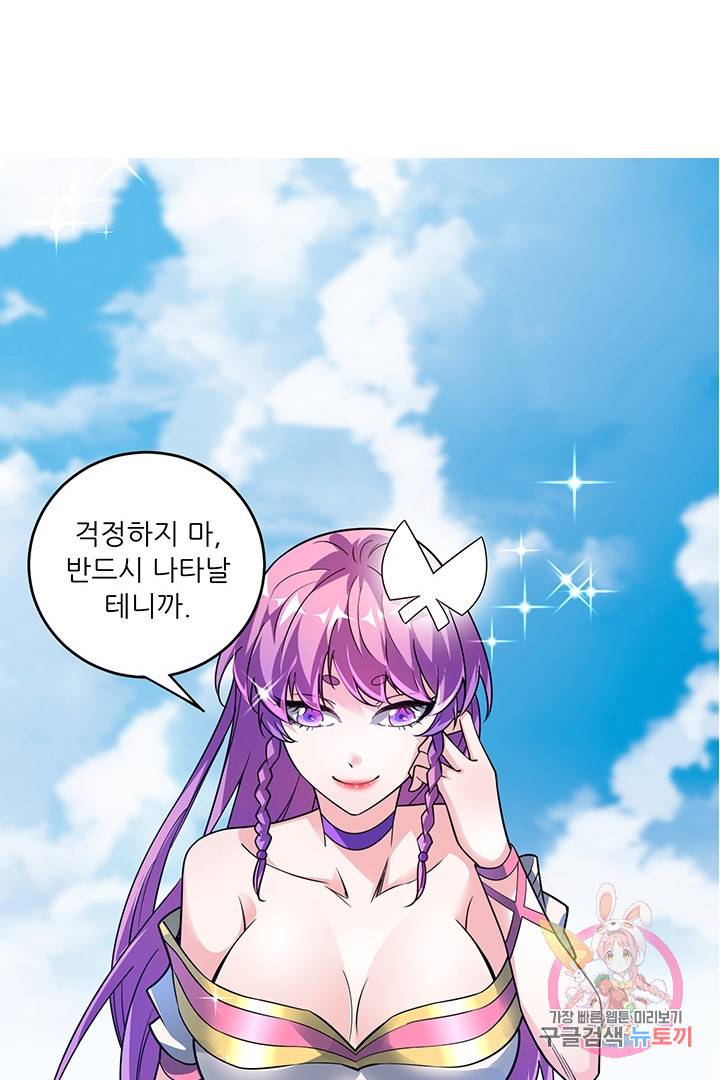 무영삼천도 25화 21
