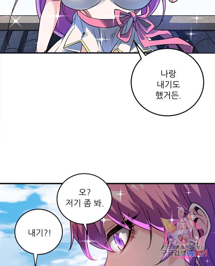 무영삼천도 25화 22