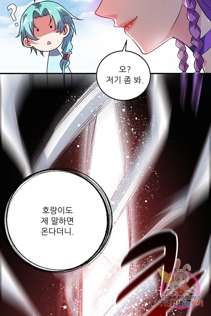 무영삼천도 25화 23