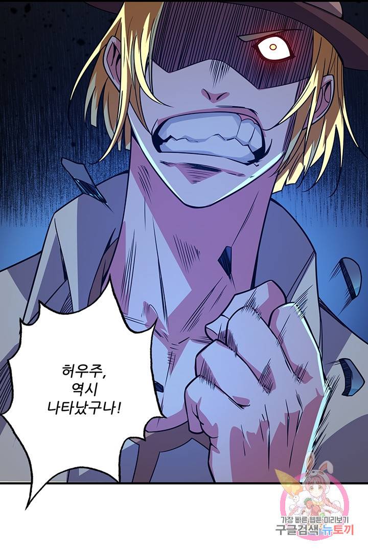 무영삼천도 25화 30