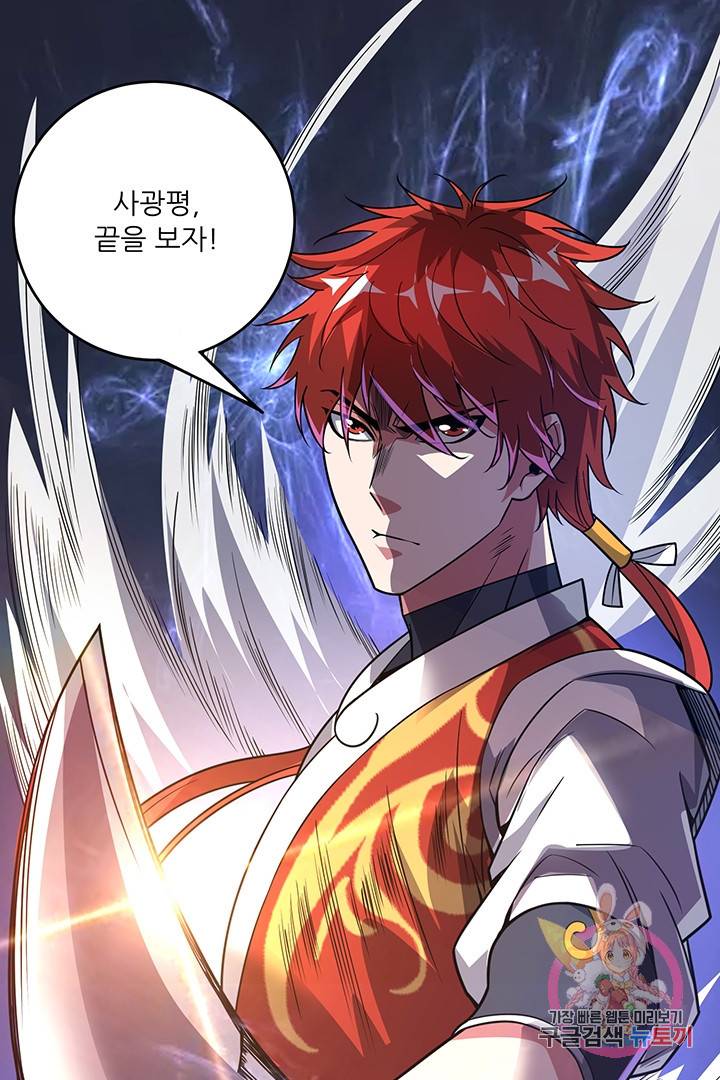 무영삼천도 25화 32