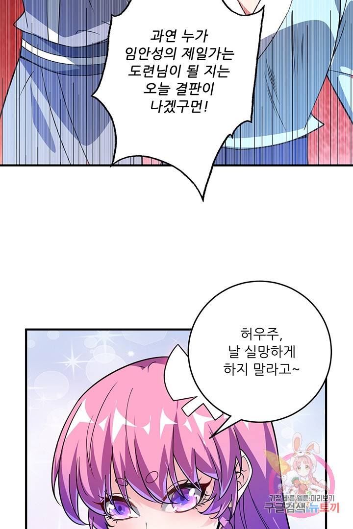 무영삼천도 25화 43