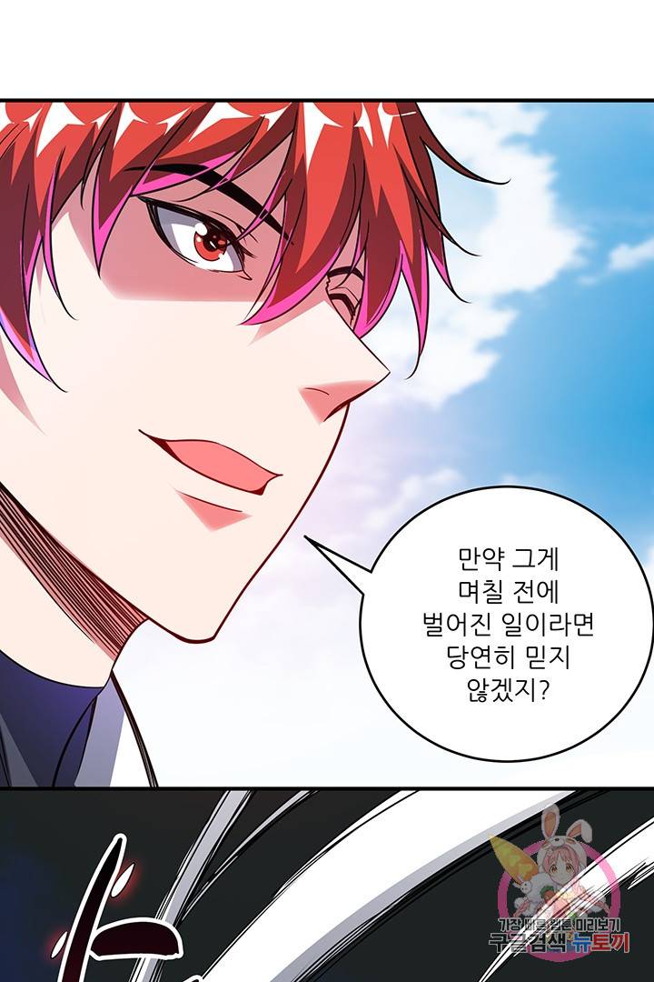 무영삼천도 25화 48