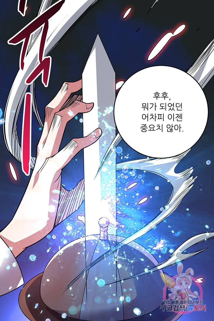 무영삼천도 25화 49