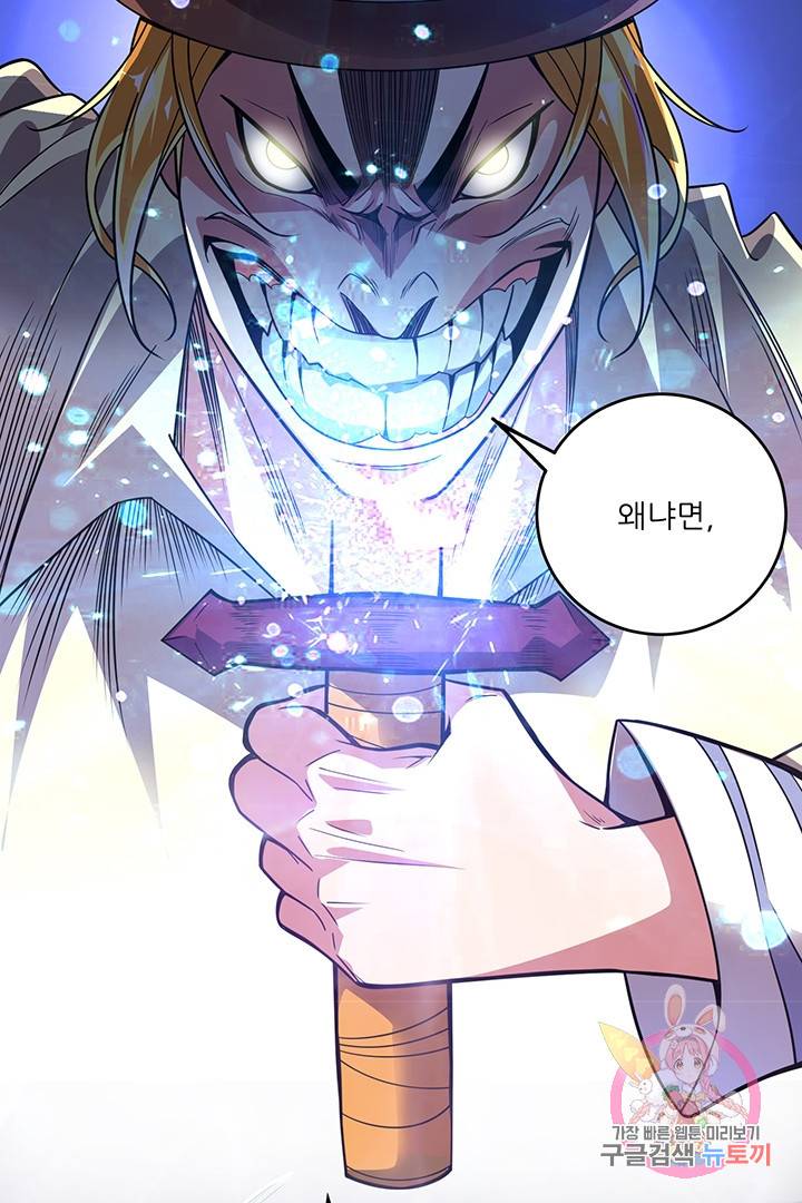 무영삼천도 25화 50