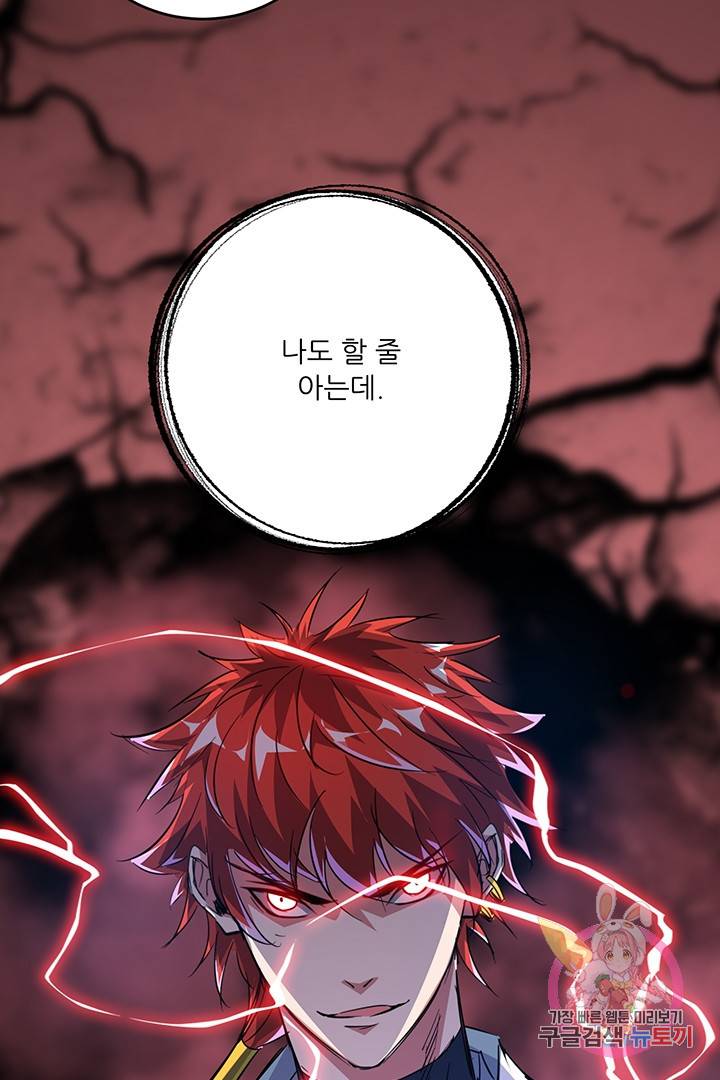무영삼천도 25화 56