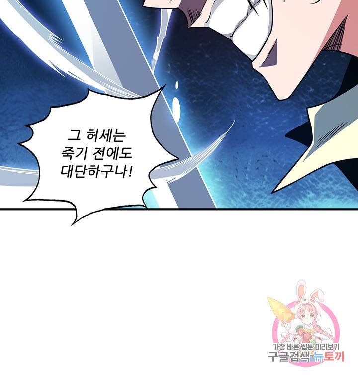 무영삼천도 25화 59