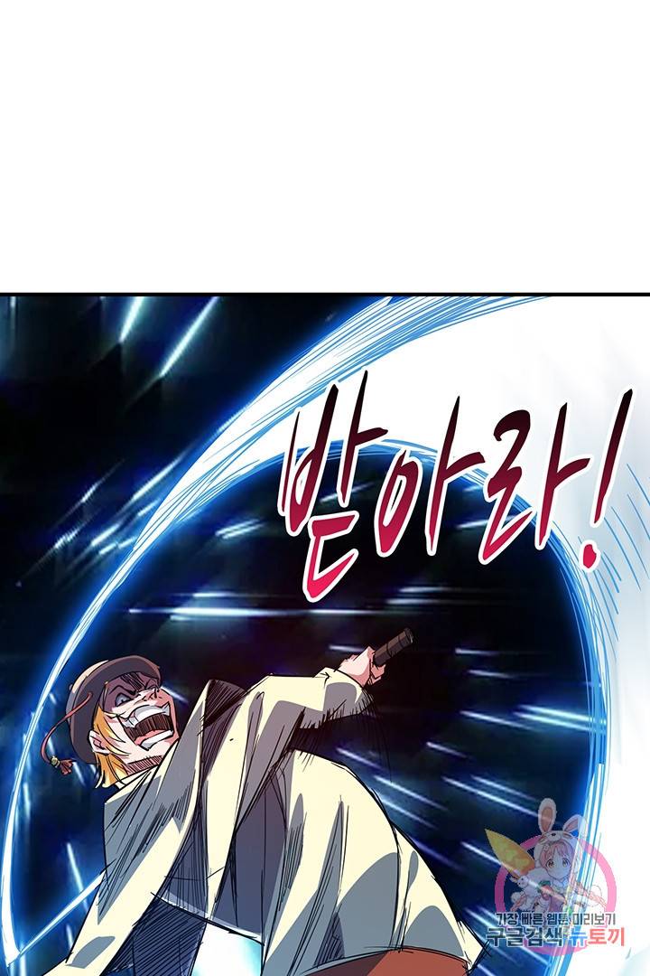 무영삼천도 25화 60