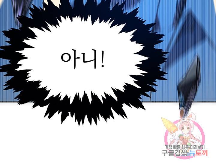 무영삼천도 25화 72