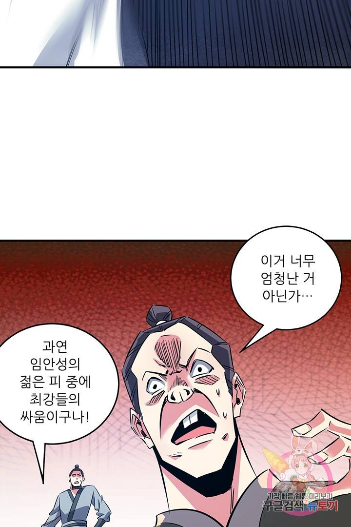 무영삼천도 25화 76