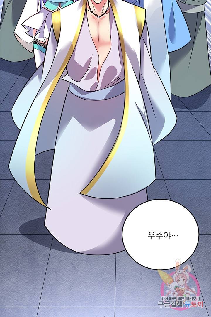 무영삼천도 25화 78