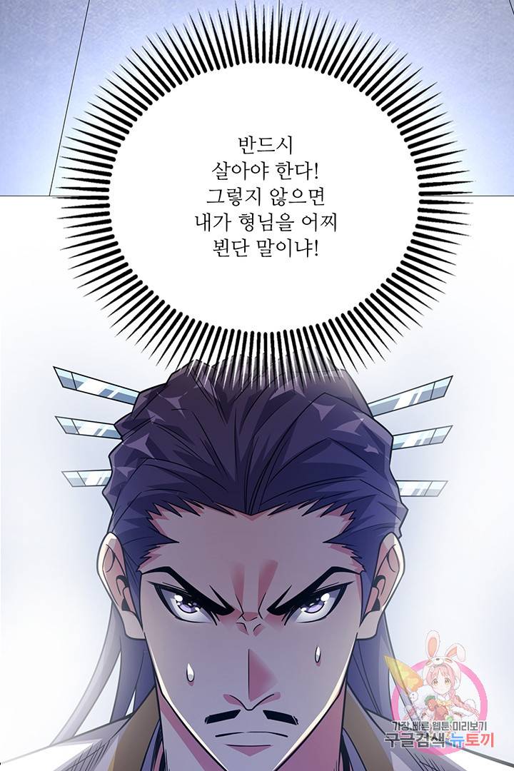 무영삼천도 25화 79