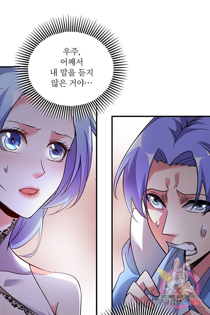 무영삼천도 25화 81