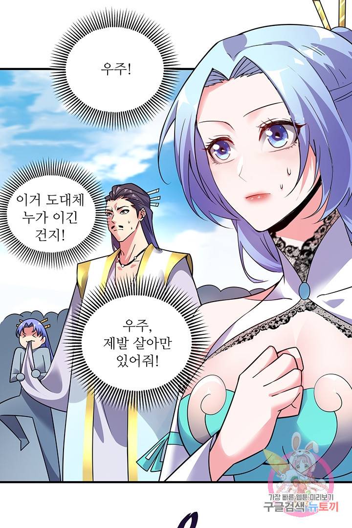 무영삼천도 25화 83
