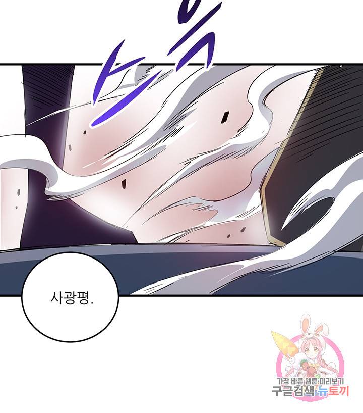 무영삼천도 25화 84