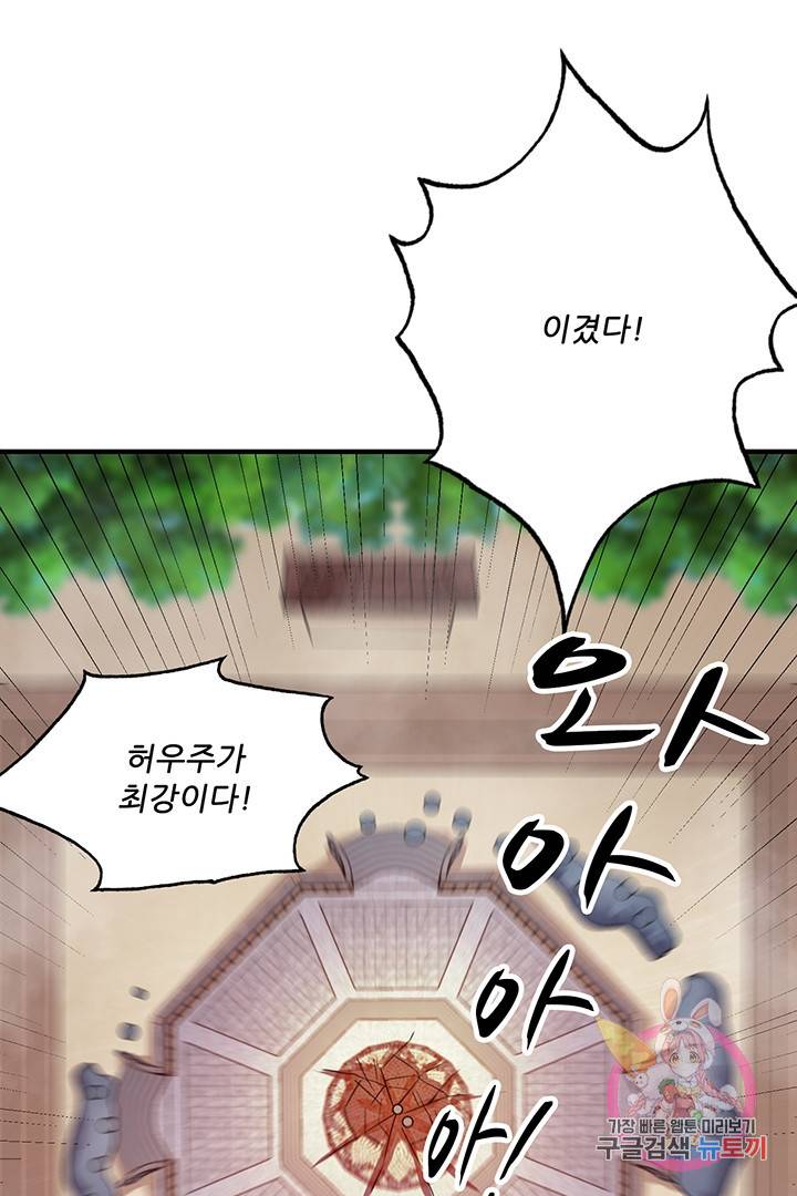 무영삼천도 25화 88