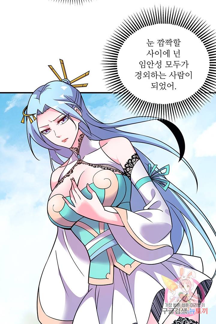 무영삼천도 25화 92