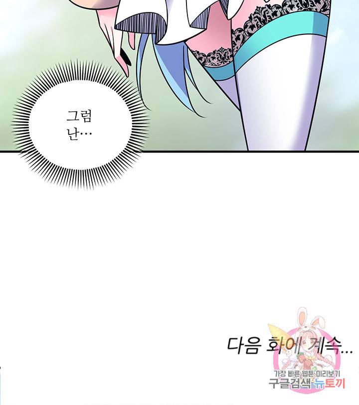 무영삼천도 25화 93