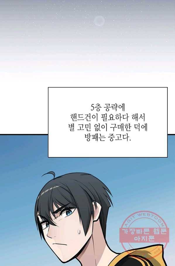 튜토리얼이 너무 어렵 - 29다 16