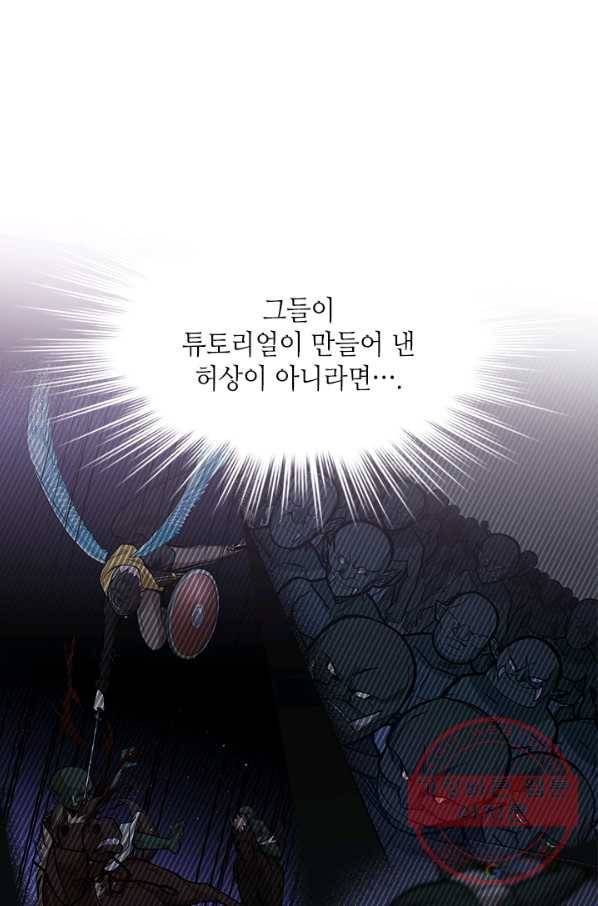 튜토리얼이 너무 어렵 - 29다 43