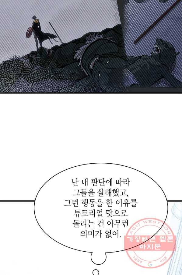 튜토리얼이 너무 어렵 - 29다 45