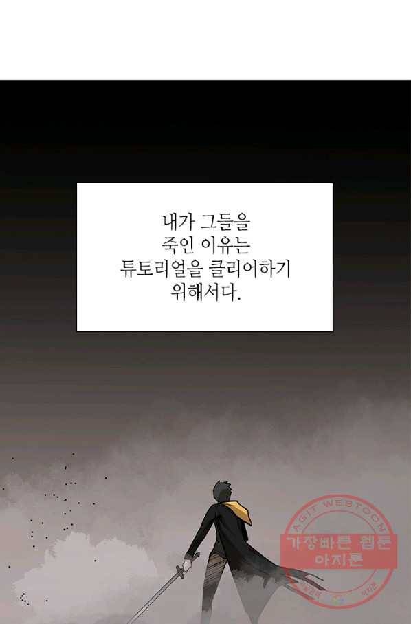 튜토리얼이 너무 어렵 - 29다 54