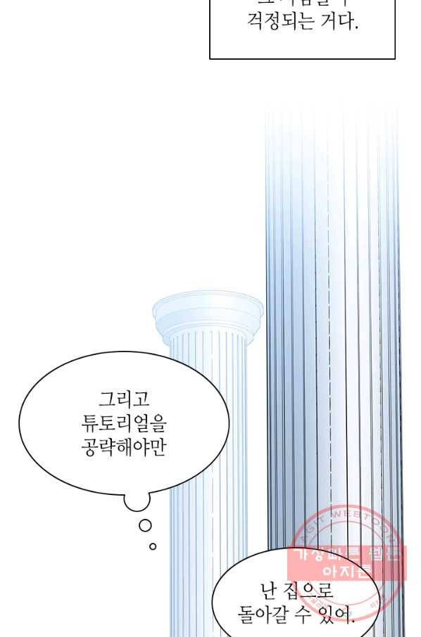튜토리얼이 너무 어렵 - 29다 63