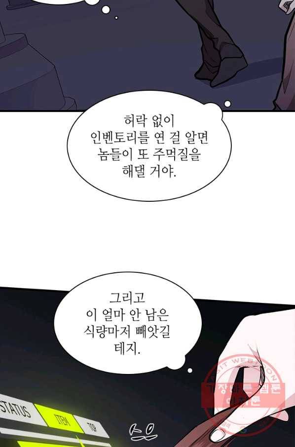 튜토리얼이 너무 어렵 - 29다 99