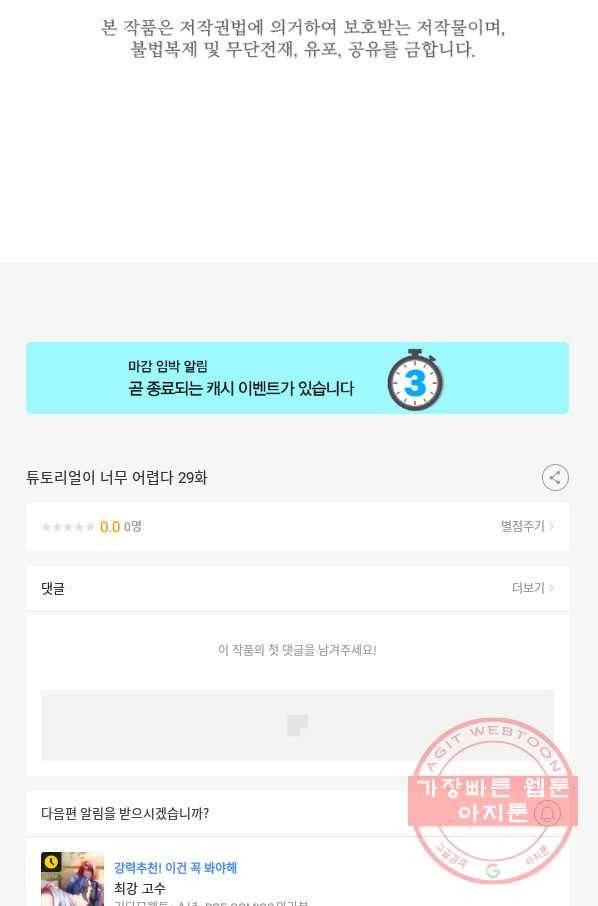튜토리얼이 너무 어렵 - 29다 122