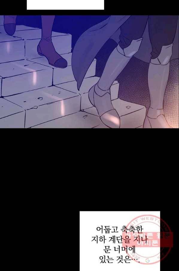 적기사는 눈먼 돈을 좇지 않는다 34화 3