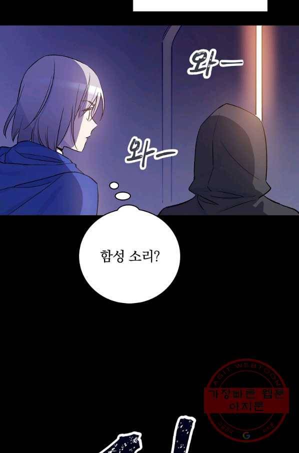적기사는 눈먼 돈을 좇지 않는다 34화 4