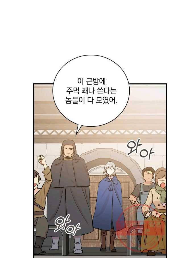 적기사는 눈먼 돈을 좇지 않는다 34화 15