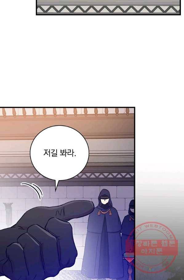 적기사는 눈먼 돈을 좇지 않는다 34화 16