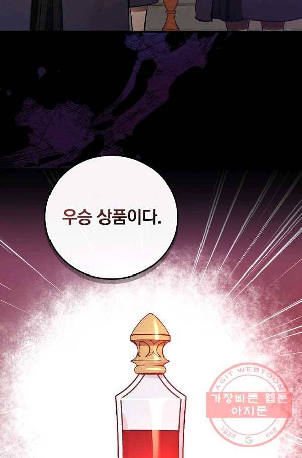 적기사는 눈먼 돈을 좇지 않는다 34화 18